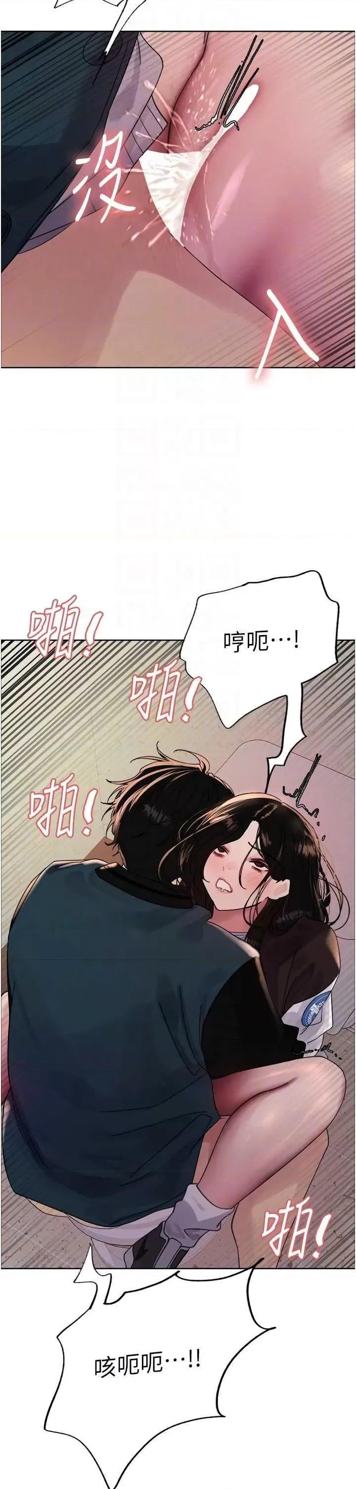色轮眼 色轮眼第2季 第25话 第34页