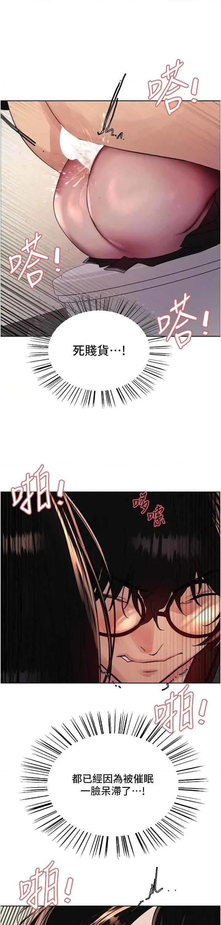 色轮眼 色轮眼第2季 第25话 第36页