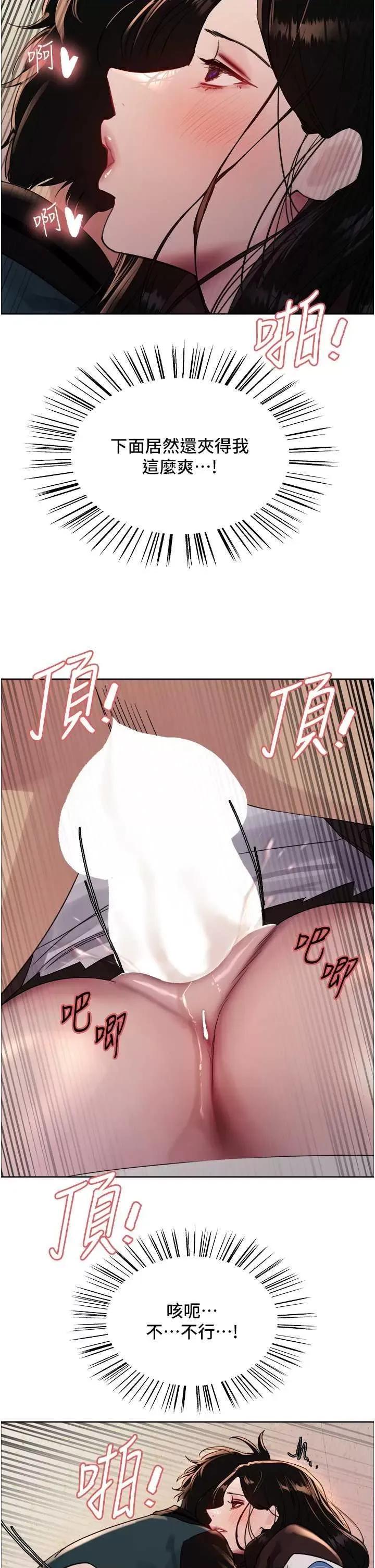 色轮眼 色轮眼第2季 第25话 第37页