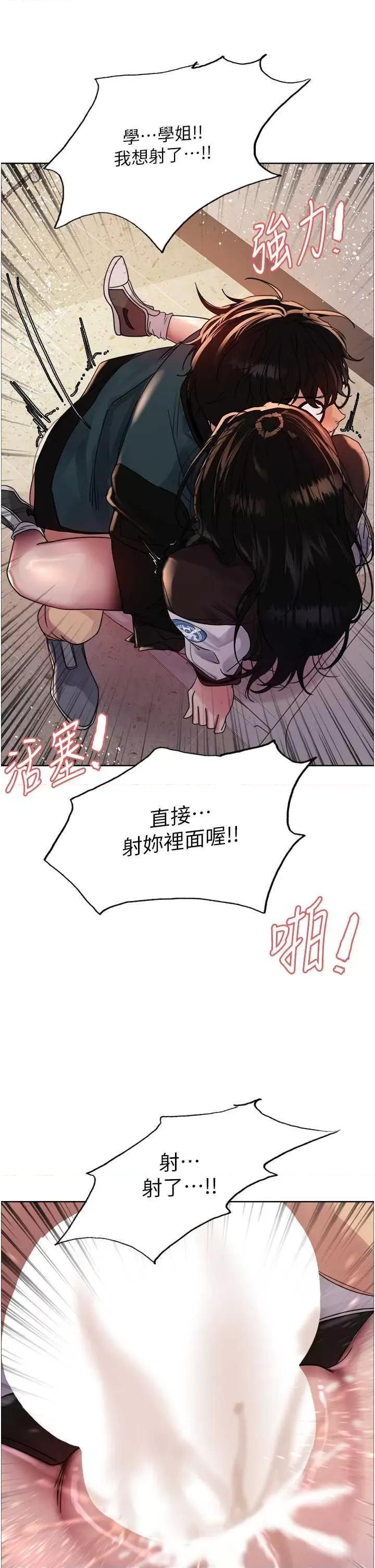色轮眼 色轮眼第2季 第25话 第39页