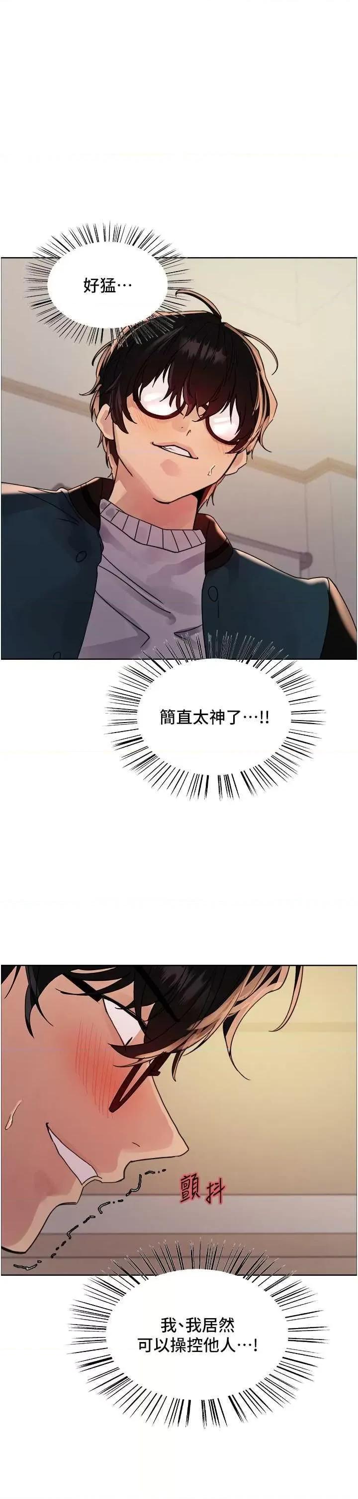 色轮眼 色轮眼第2季 第26话 第1页