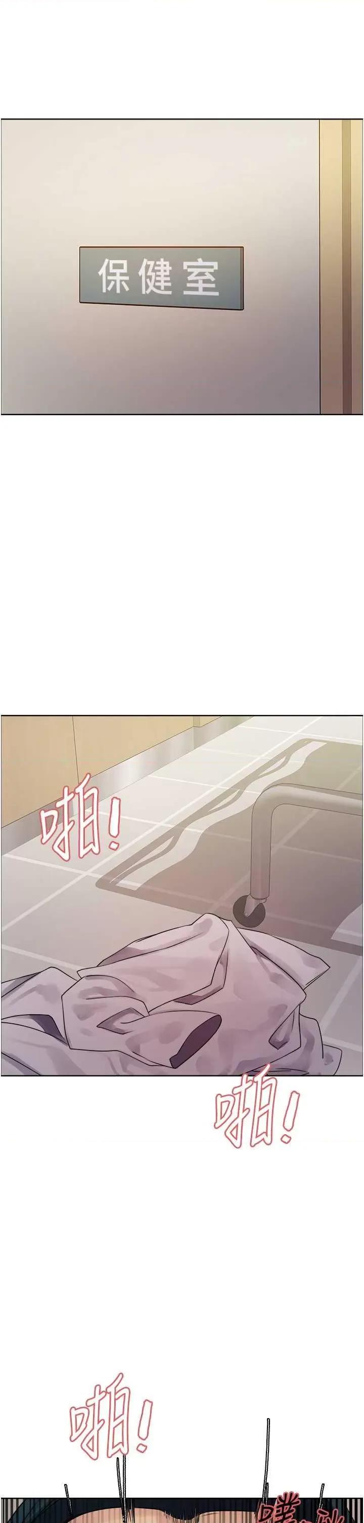 色轮眼 色轮眼第2季 第26话 第33页