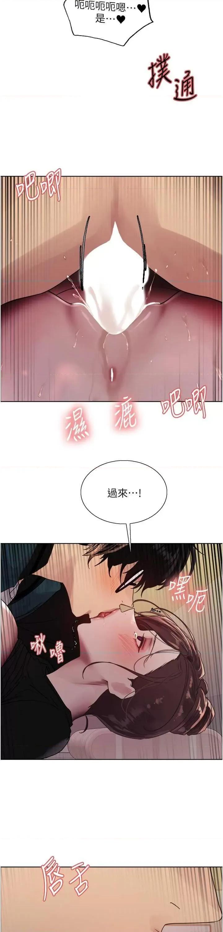 色轮眼 色轮眼第2季 第26话 第36页