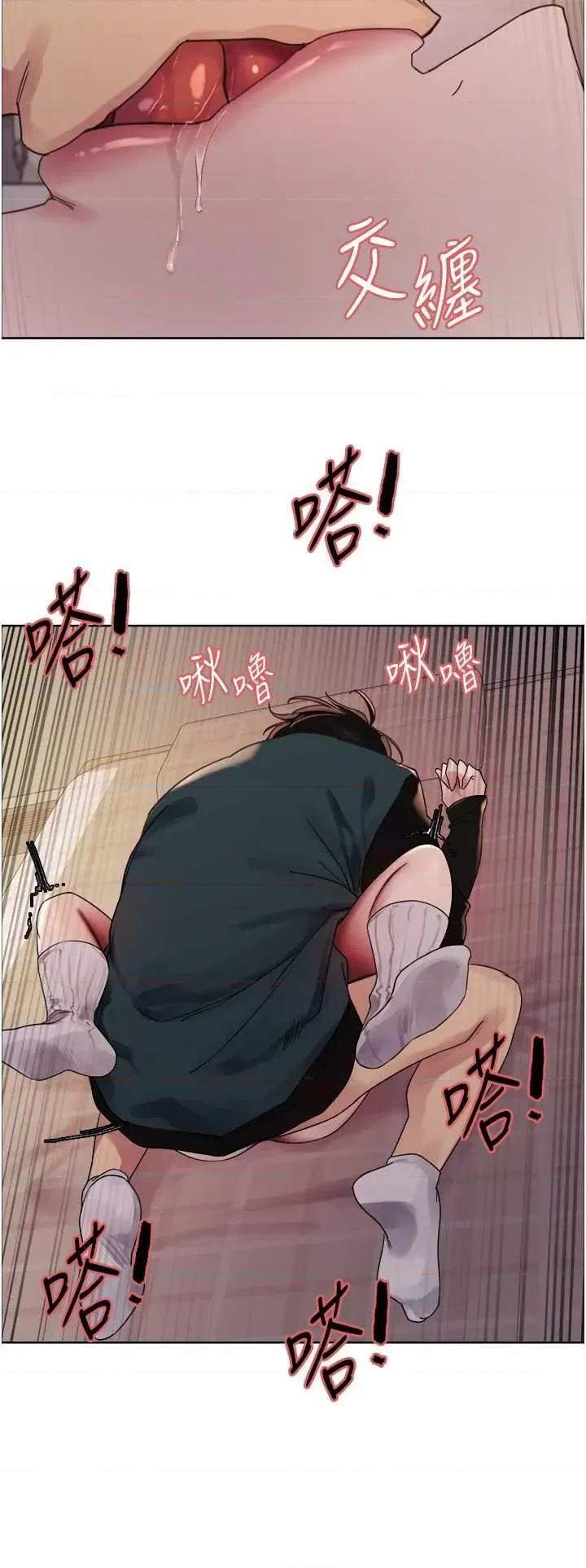 色轮眼 色轮眼第2季 第26话 第37页