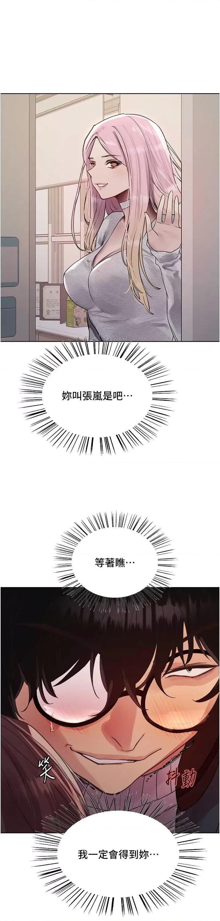 色轮眼 色轮眼第2季 第26话 第41页