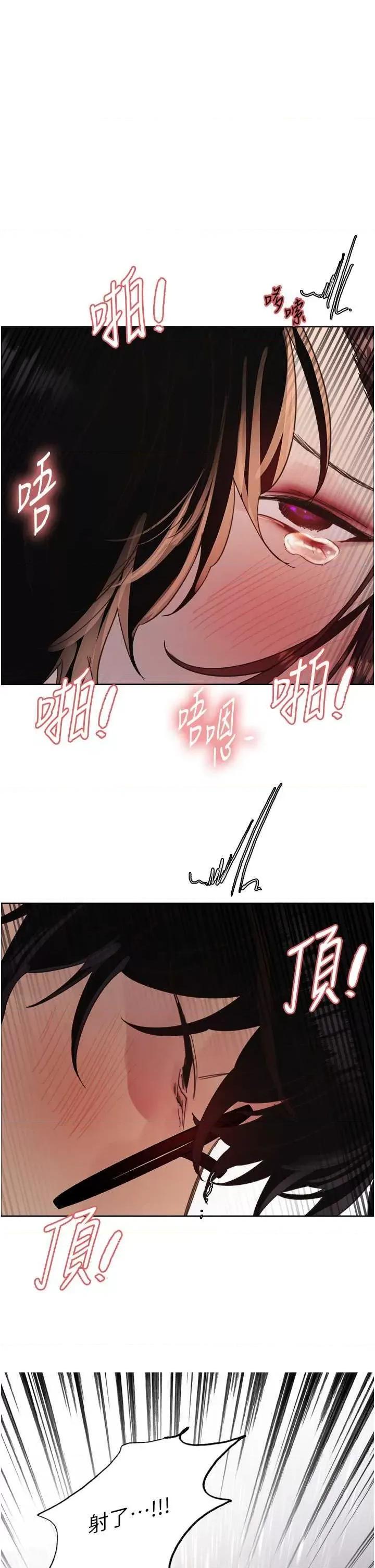 色轮眼 色轮眼第2季 第27话 第1页