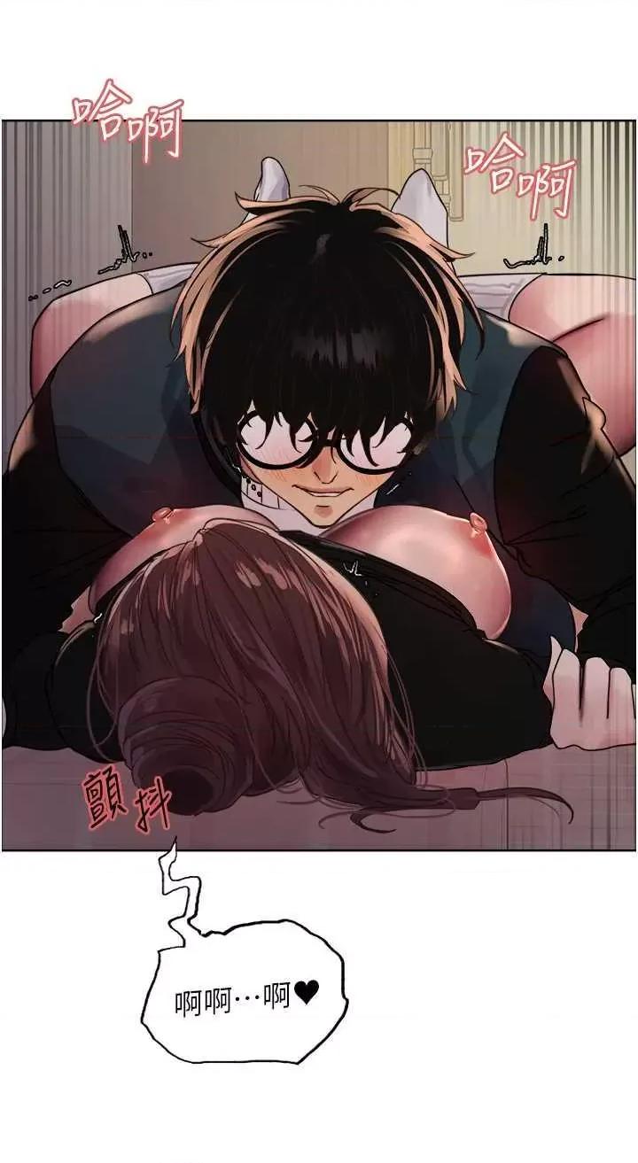 色轮眼 色轮眼第2季 第27话 第3页
