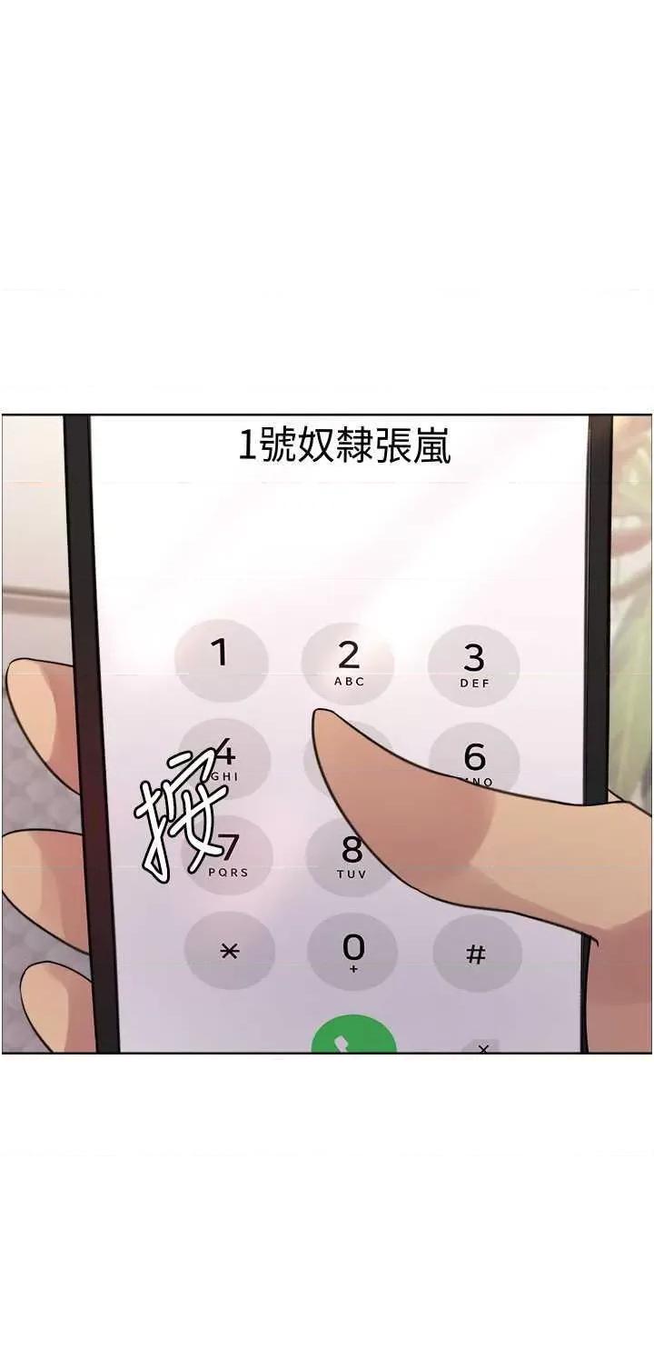 色轮眼 色轮眼第2季 第27话 第20页