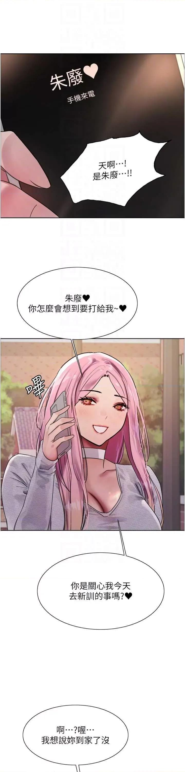 色轮眼 色轮眼第2季 第27话 第22页