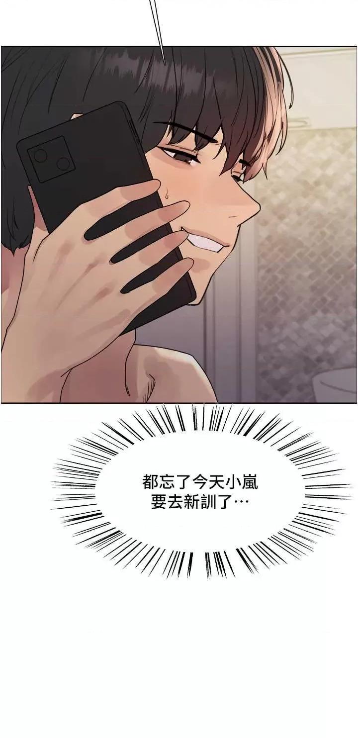 色轮眼 色轮眼第2季 第27话 第23页