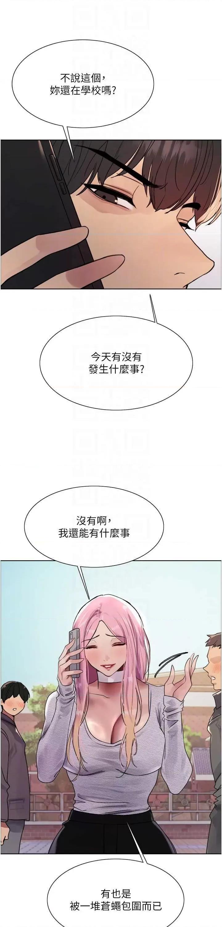 色轮眼 色轮眼第2季 第27话 第24页