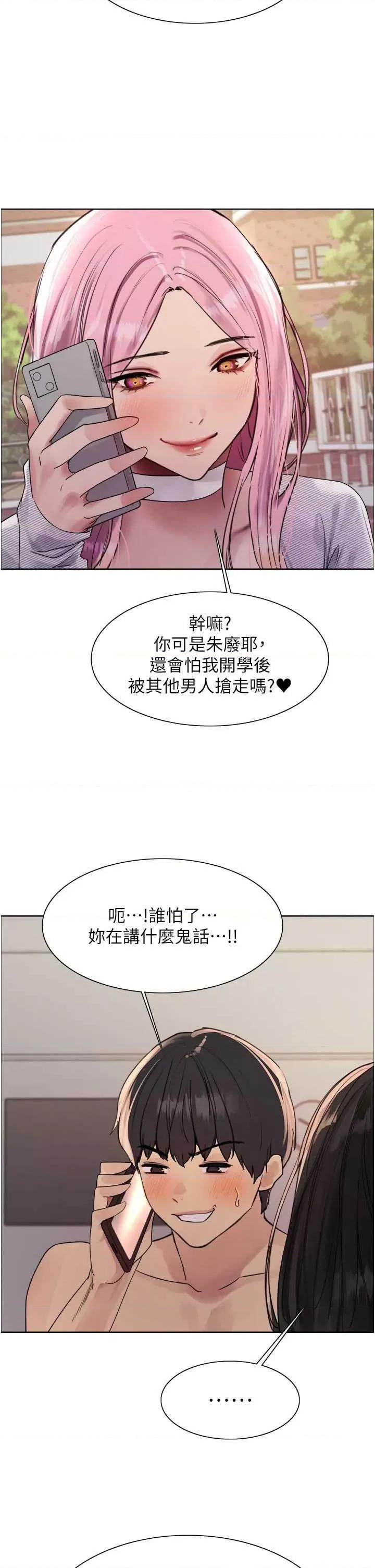 色轮眼 色轮眼第2季 第27话 第25页