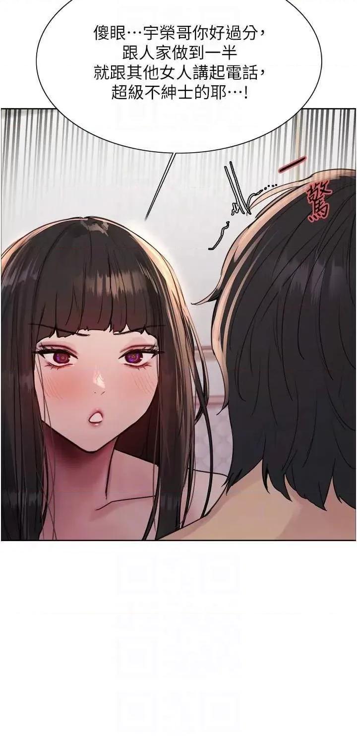 色轮眼 色轮眼第2季 第27话 第26页