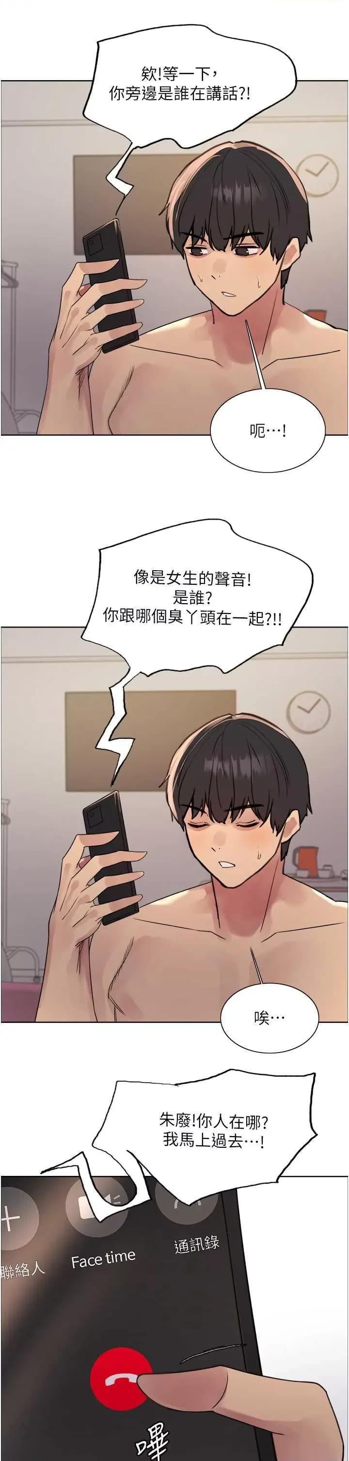 色轮眼 色轮眼第2季 第27话 第27页