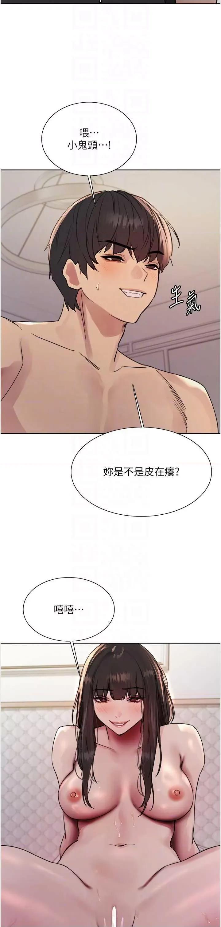 色轮眼 色轮眼第2季 第27话 第28页