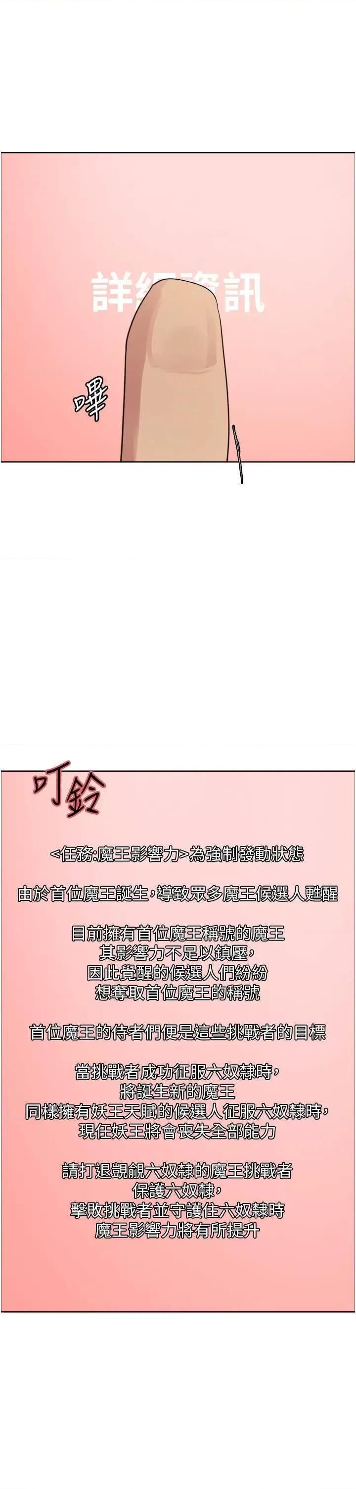 色轮眼 色轮眼第2季 第27话 第33页