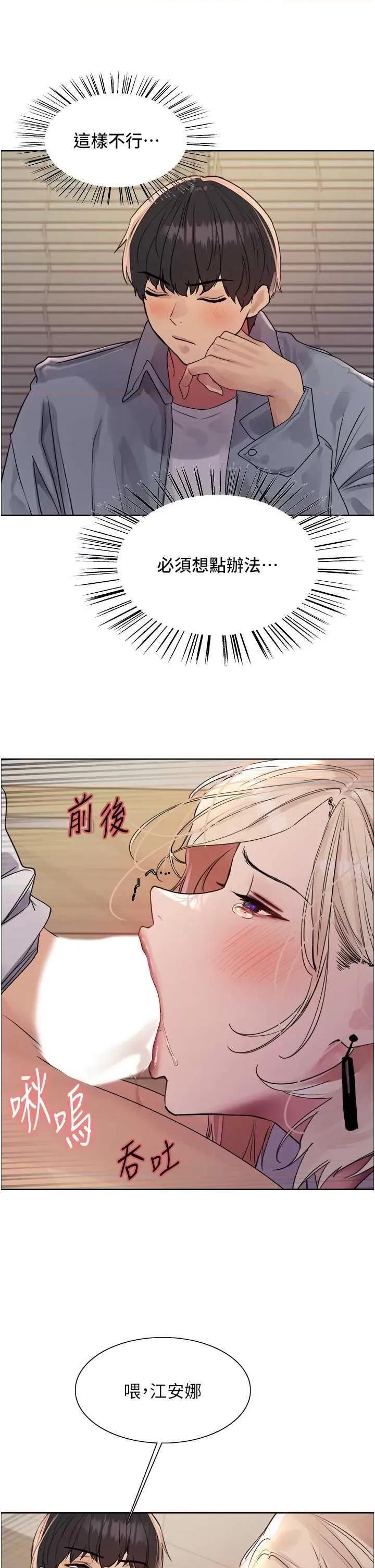 色轮眼 色轮眼第2季 第27话 第36页