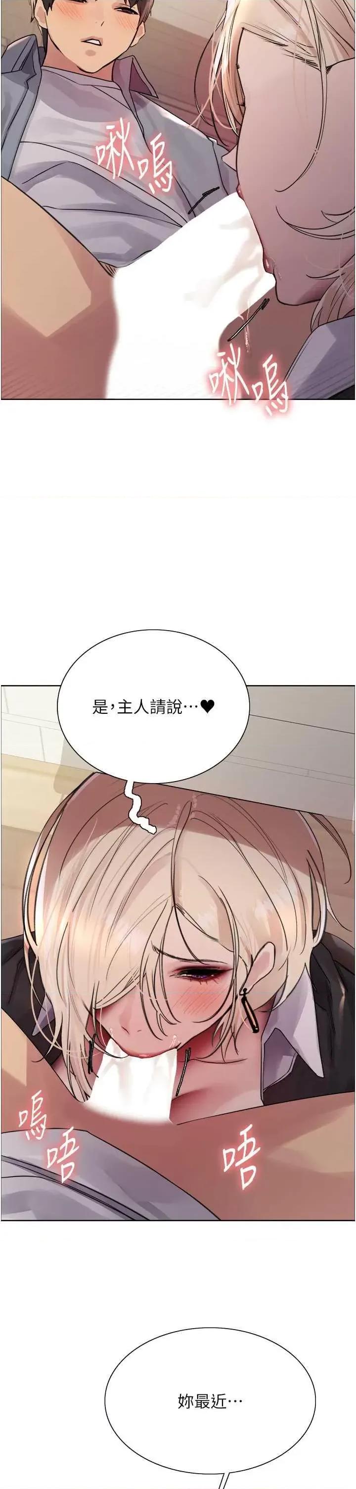 色轮眼 色轮眼第2季 第27话 第37页