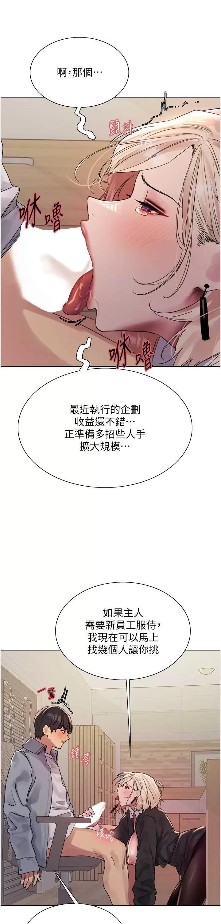 色轮眼 色轮眼第2季 第27话 第39页