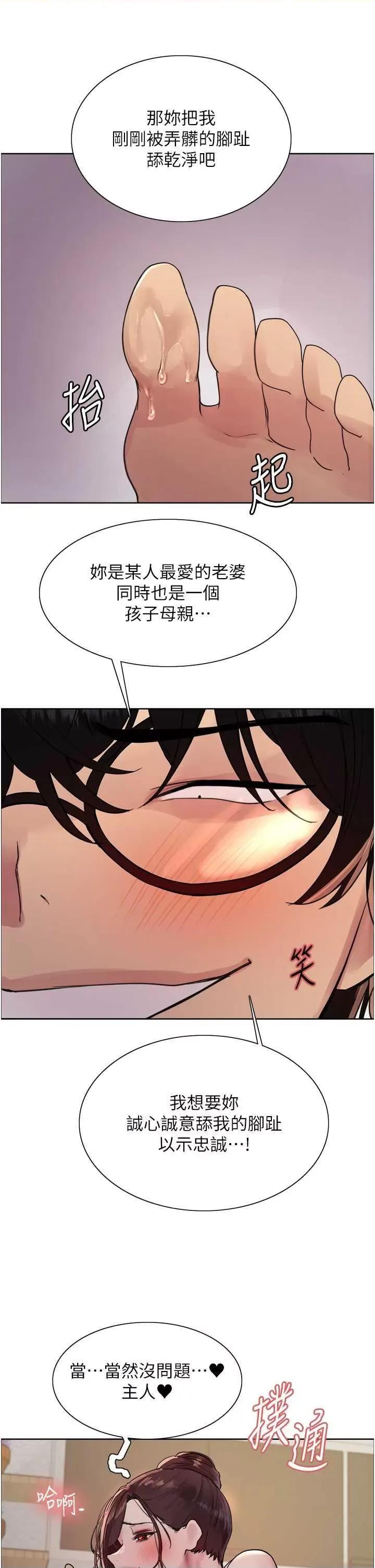 色轮眼 色轮眼第2季 第28话 第36页