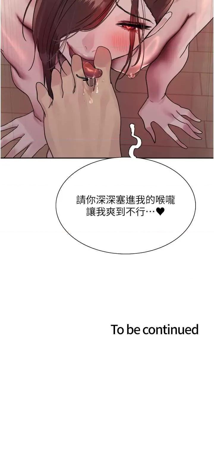 色轮眼 色轮眼第2季 第28话 第40页
