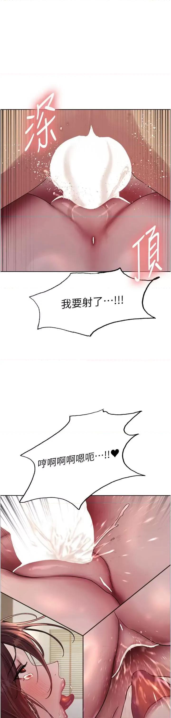 色轮眼 色轮眼第2季 第30话 第1页