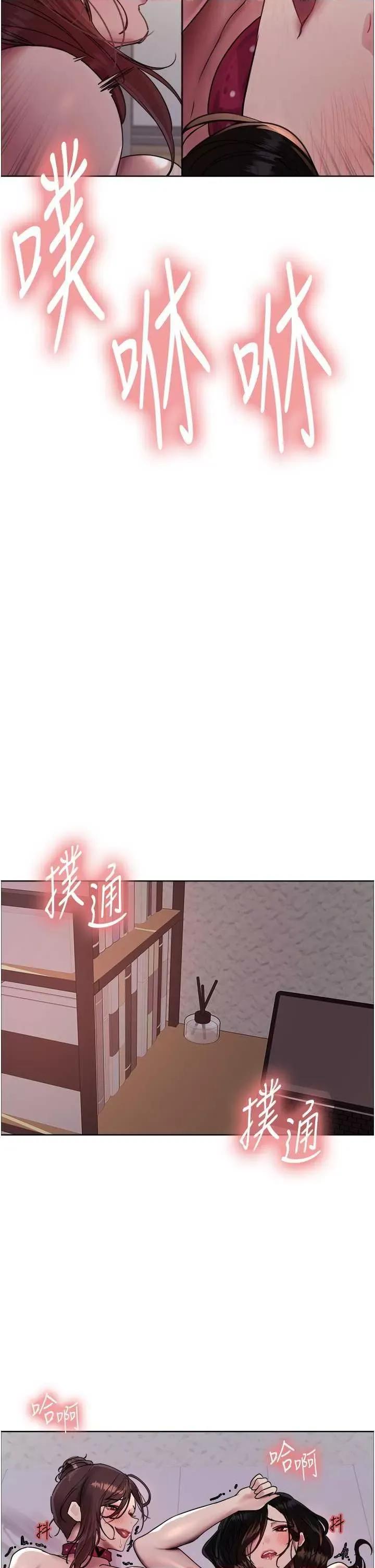 色轮眼 色轮眼第2季 第30话 第2页