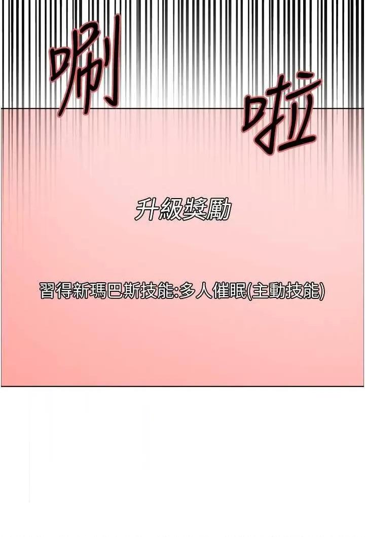 色轮眼 色轮眼第2季 第30话 第5页