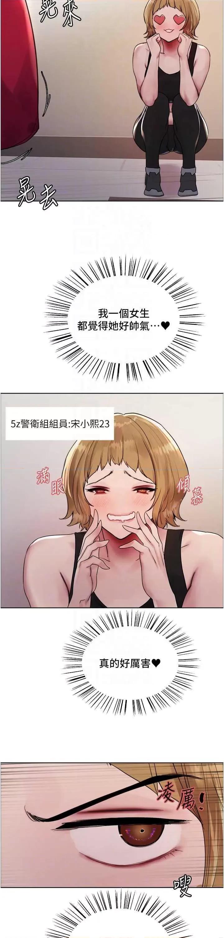 色轮眼 色轮眼第2季 第30话 第10页