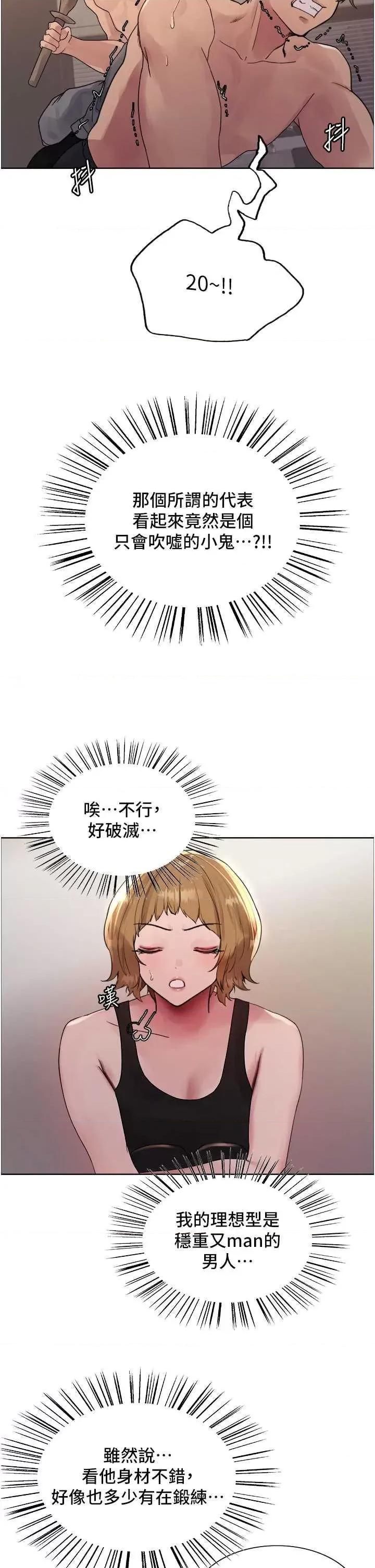 色轮眼 色轮眼第2季 第30话 第16页