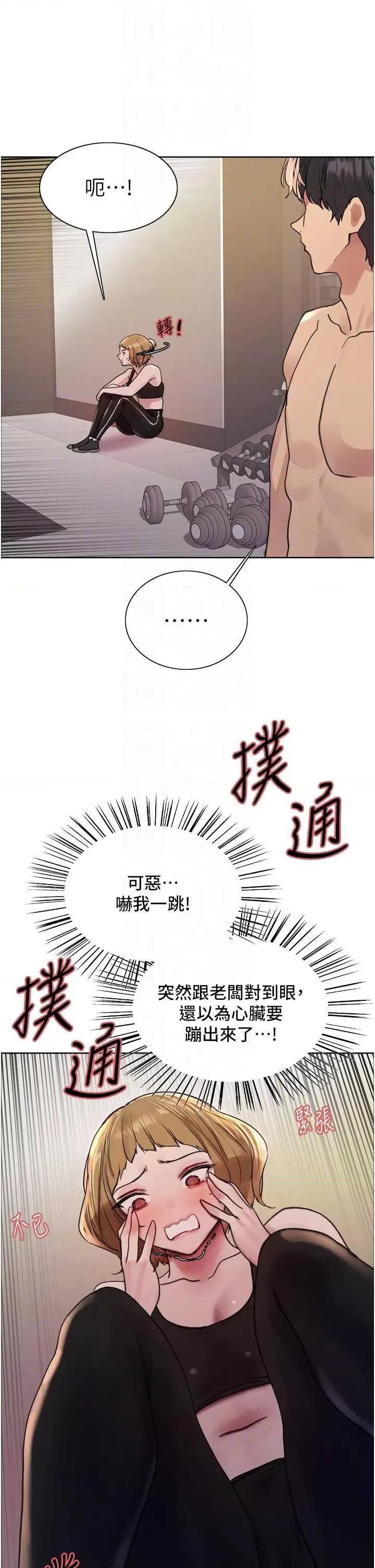 色轮眼 色轮眼第2季 第30话 第18页