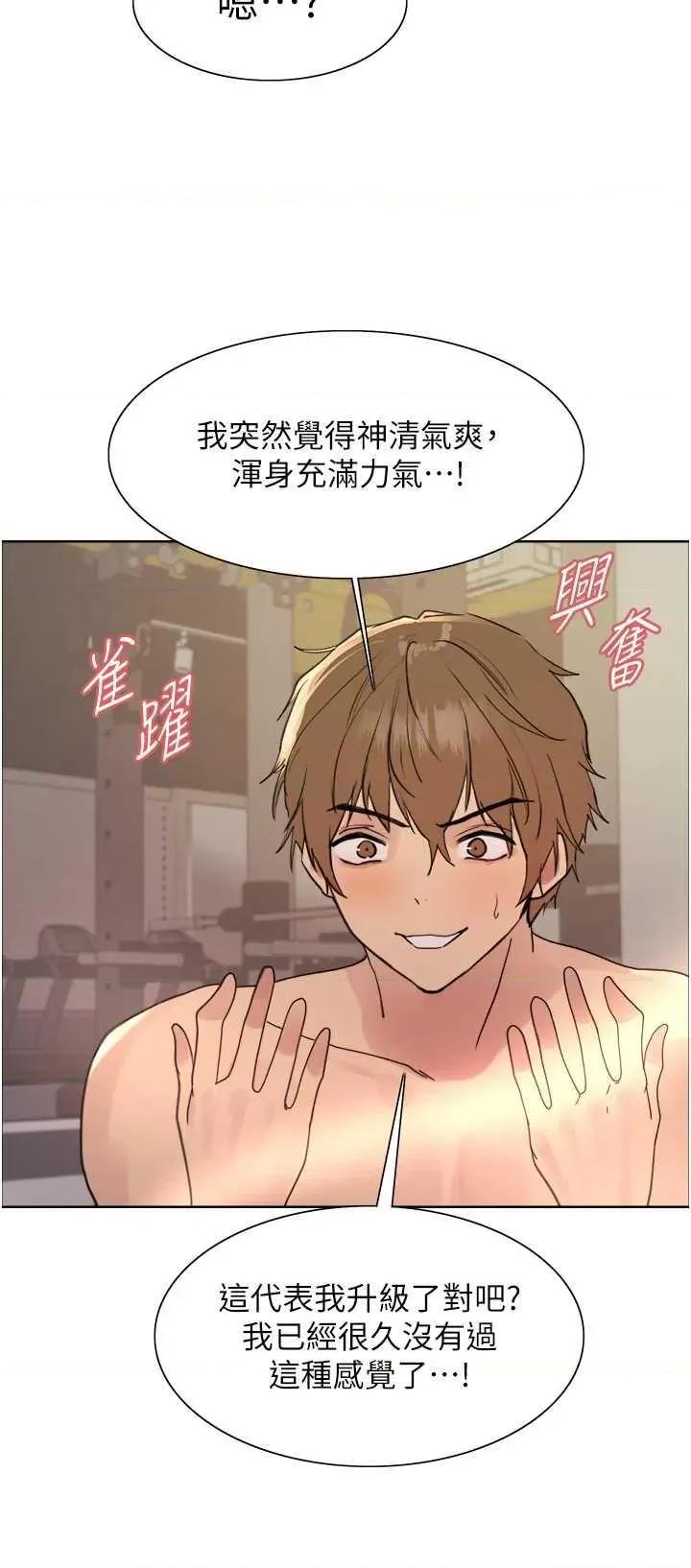 色轮眼 色轮眼第2季 第30话 第20页