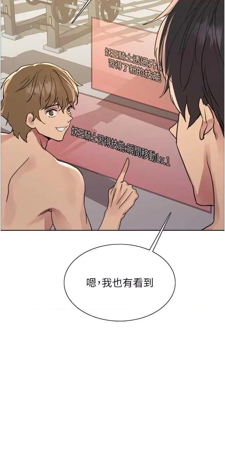 色轮眼 色轮眼第2季 第30话 第23页
