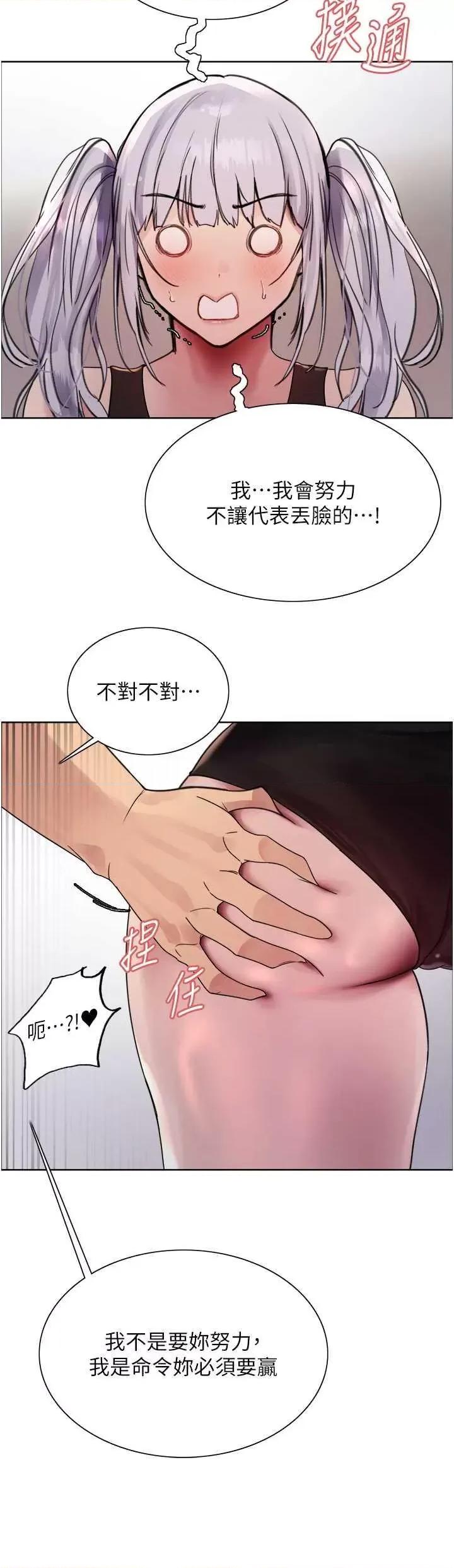 色轮眼 色轮眼第2季 第30话 第35页