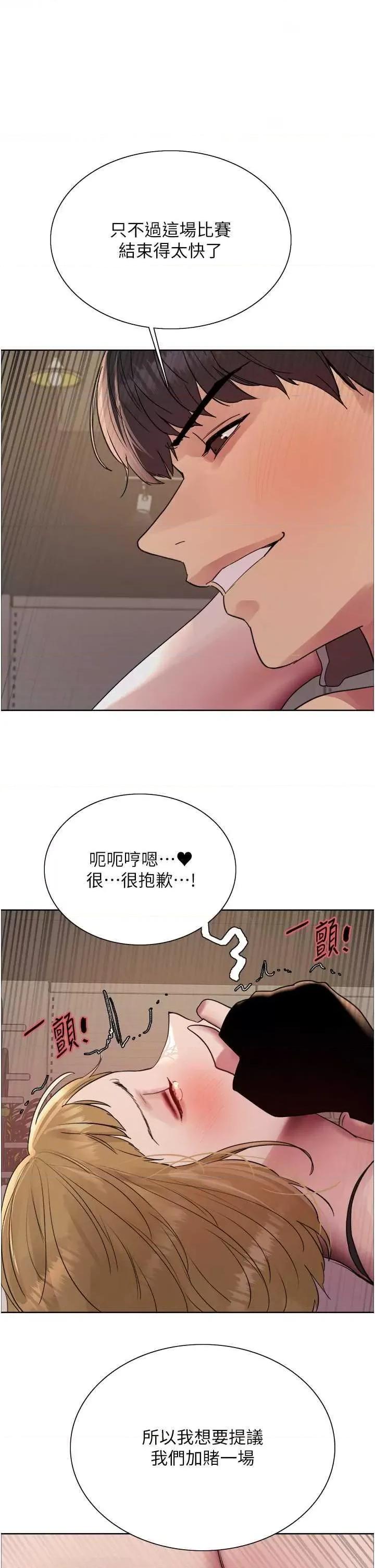 色轮眼 色轮眼第2季 第32话 第1页