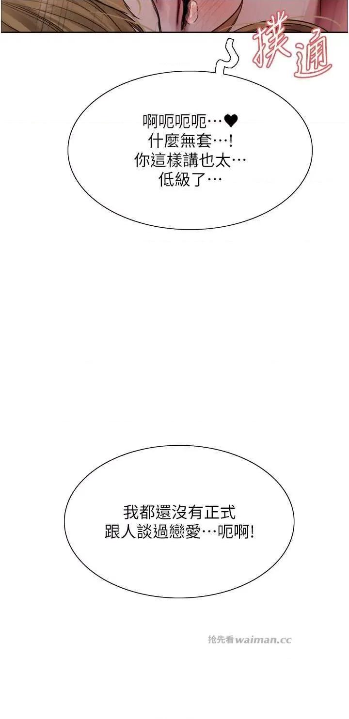 色轮眼 色轮眼第2季 第32话 第11页