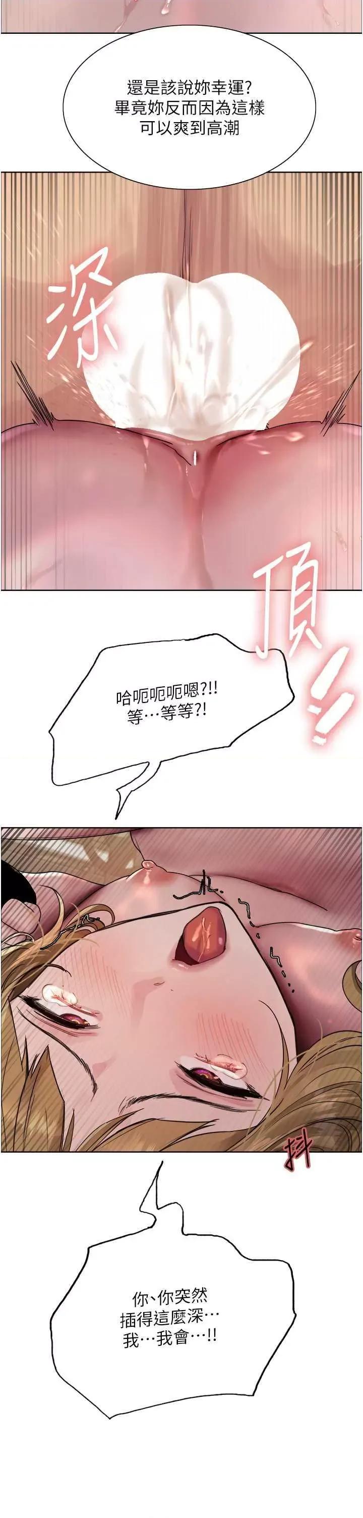 色轮眼 色轮眼第2季 第32话 第13页