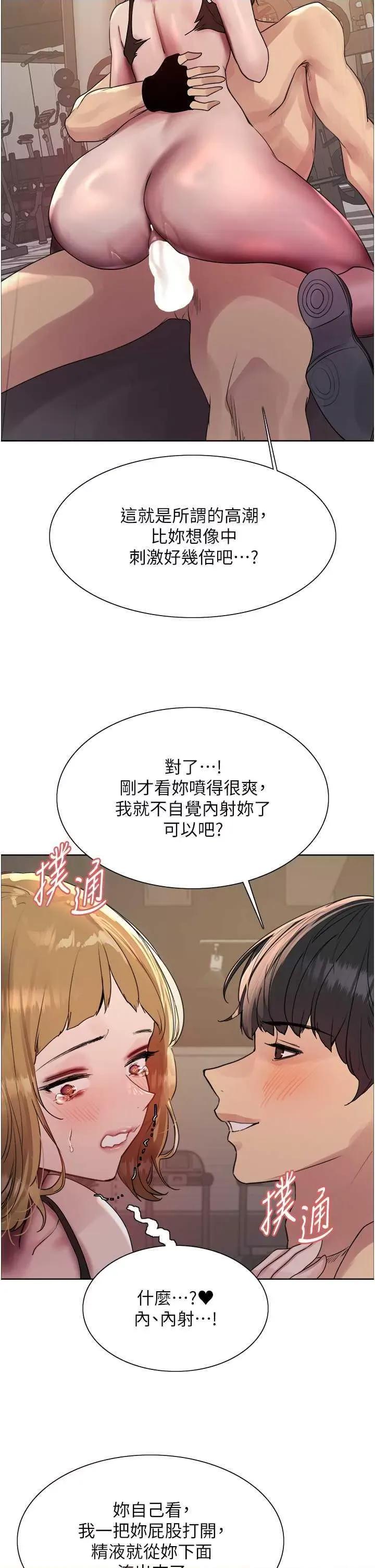 色轮眼 色轮眼第2季 第32话 第19页