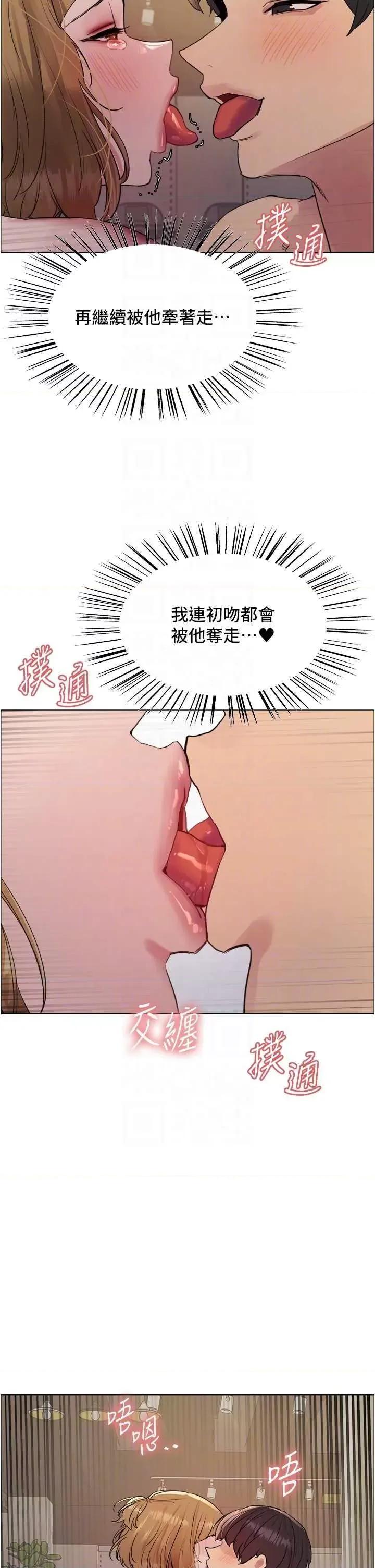色轮眼 色轮眼第2季 第32话 第22页