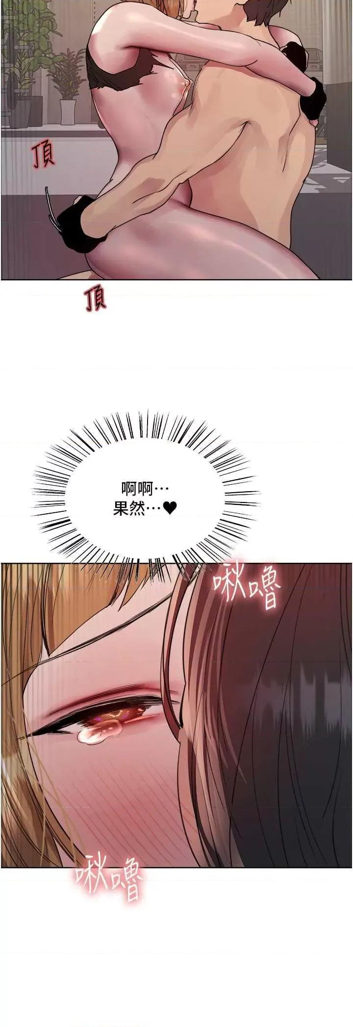 色轮眼 色轮眼第2季 第32话 第23页
