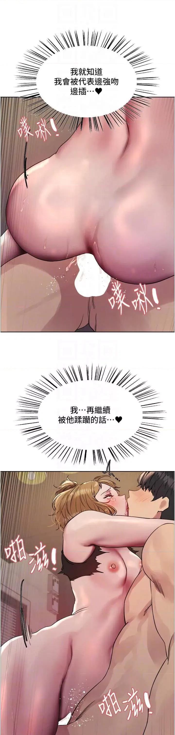 色轮眼 色轮眼第2季 第32话 第24页