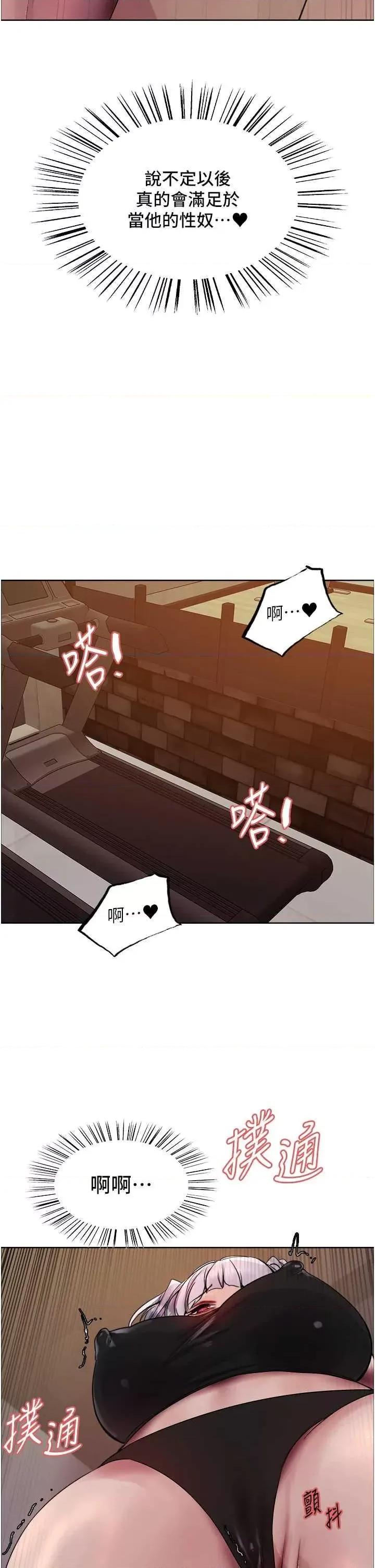 色轮眼 色轮眼第2季 第32话 第25页