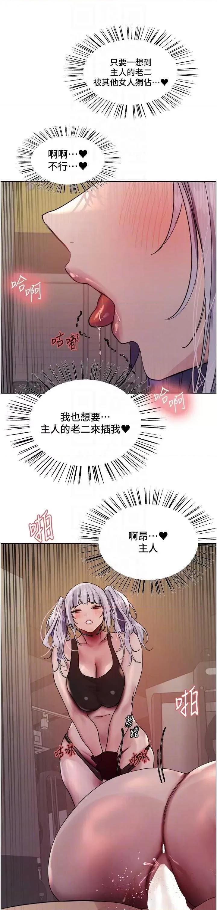 色轮眼 色轮眼第2季 第32话 第30页