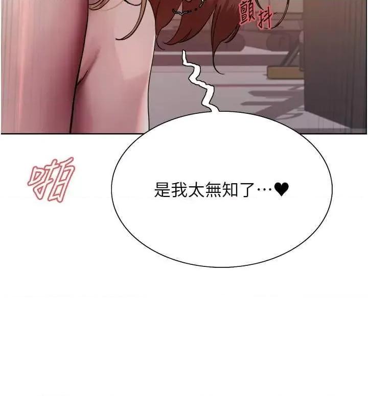 色轮眼 色轮眼第2季 第32话 第33页