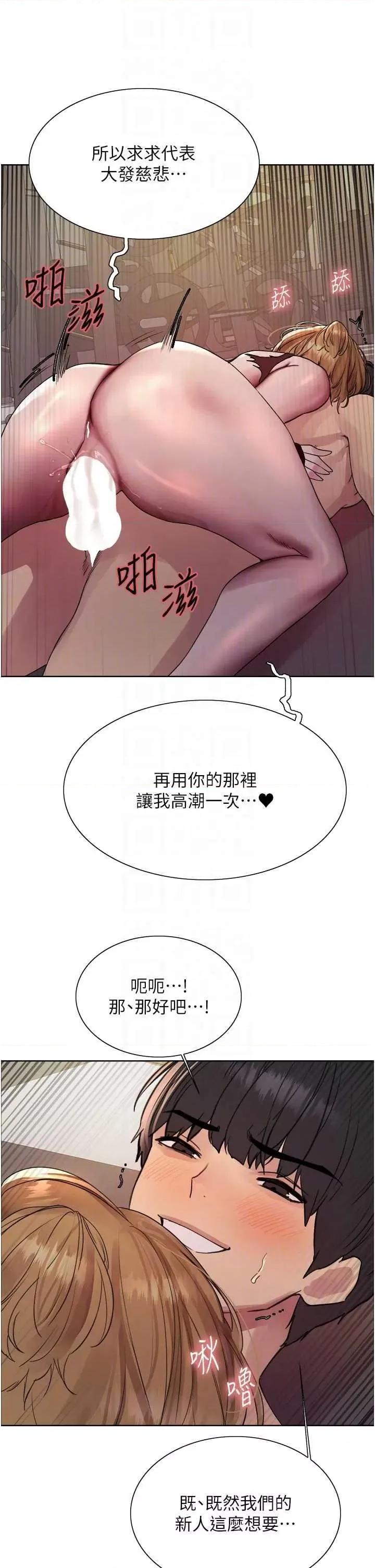 色轮眼 色轮眼第2季 第32话 第34页