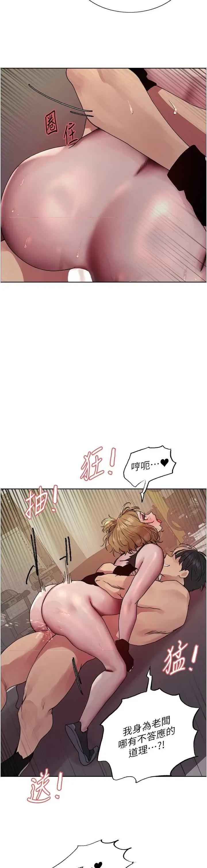 色轮眼 色轮眼第2季 第32话 第35页