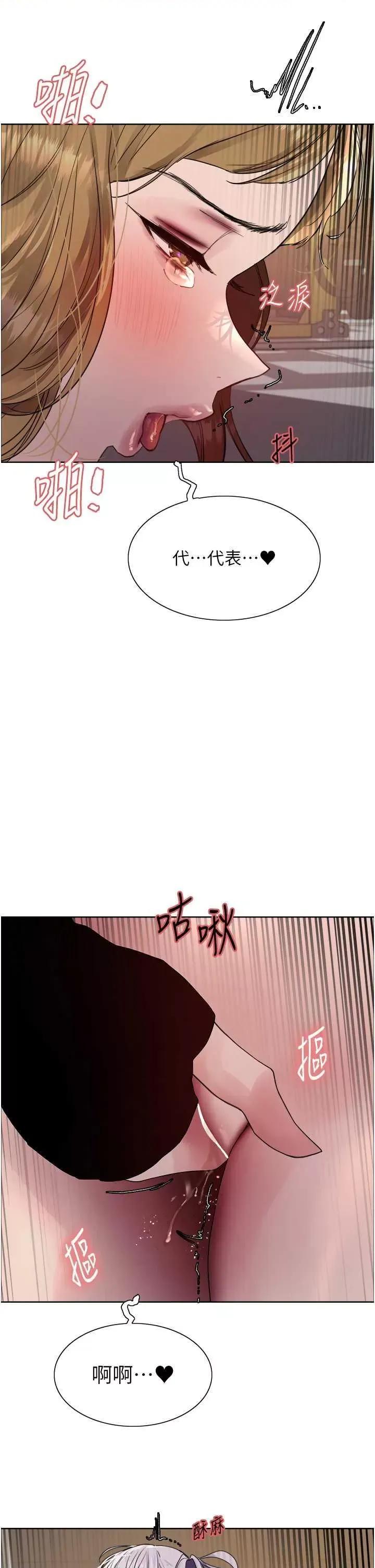 色轮眼 色轮眼第2季 第32话 第37页