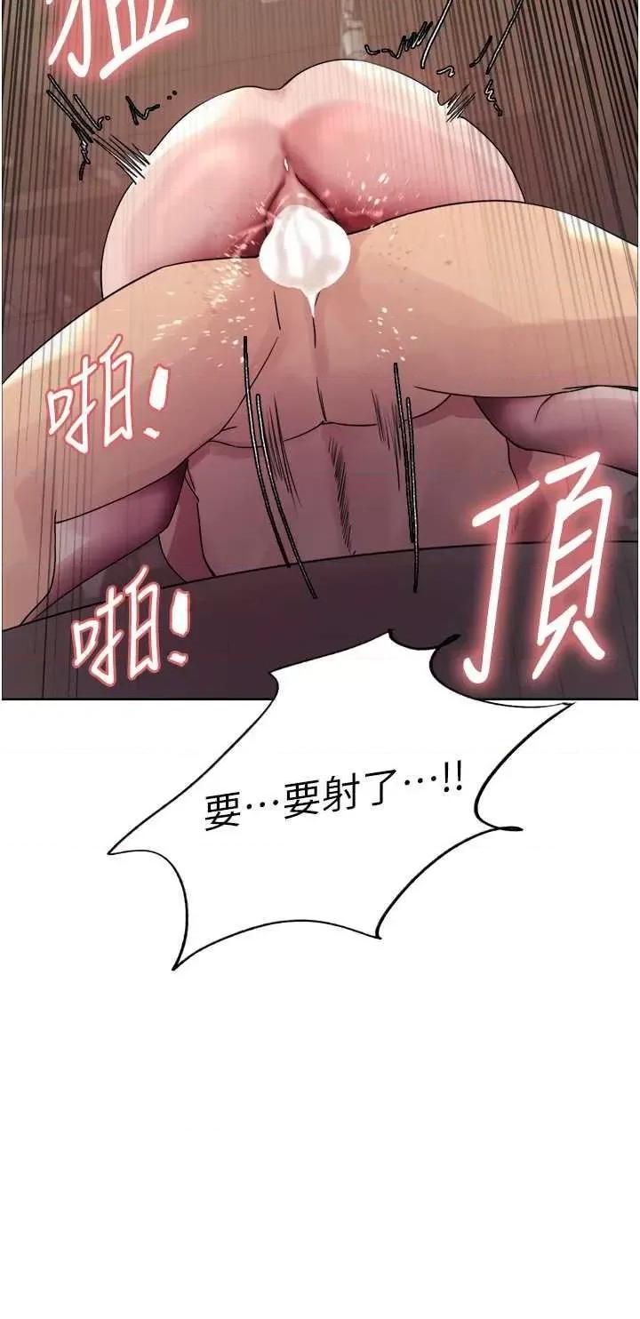 色轮眼 色轮眼第2季 第32话 第39页