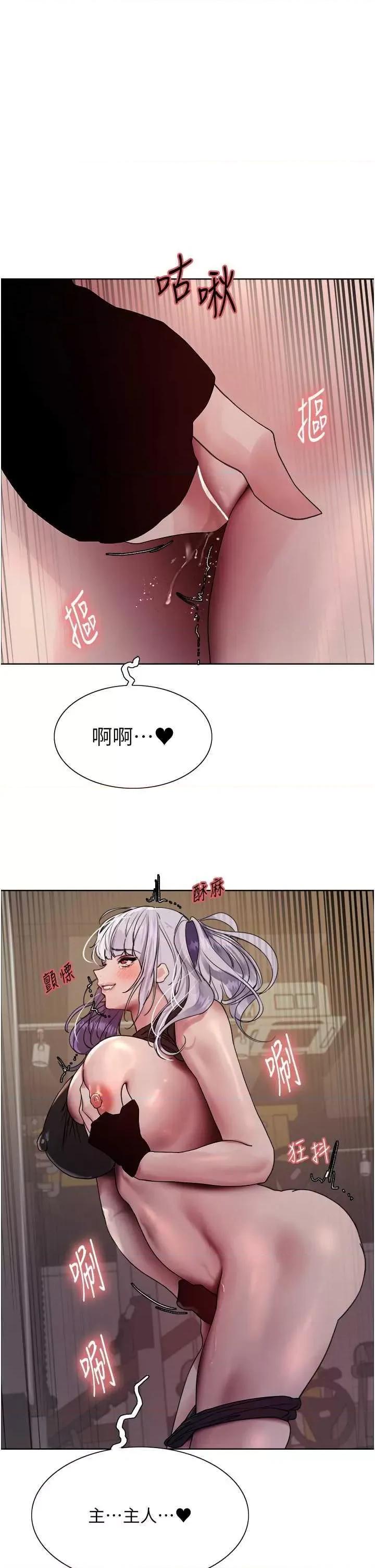 色轮眼 色轮眼第2季 第33话 第1页