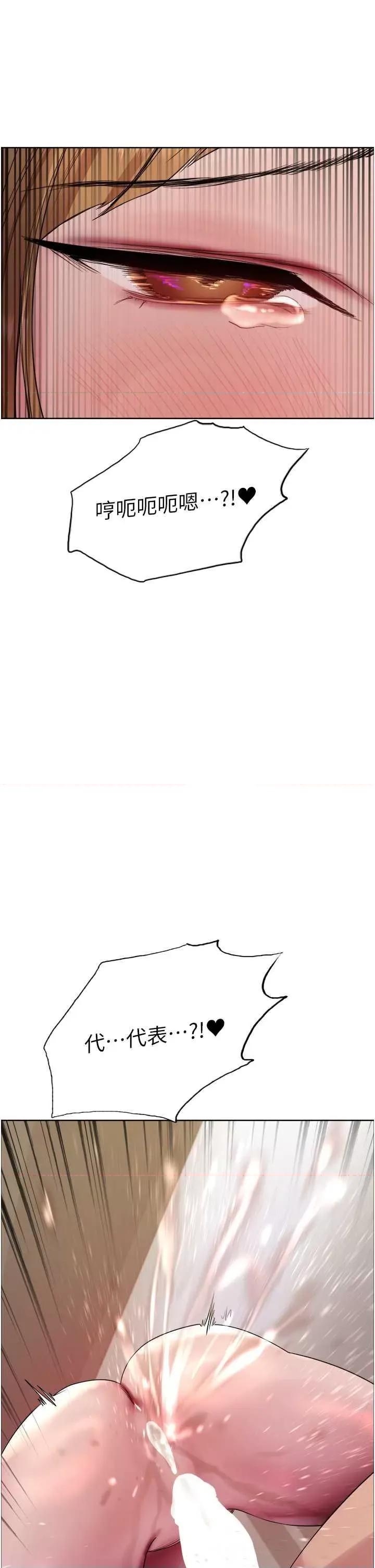 色轮眼 色轮眼第2季 第33话 第4页